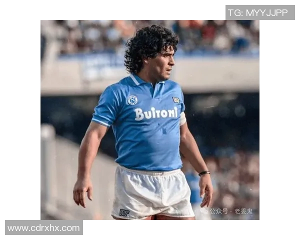 马拉多纳国米帮：传奇足球与辉煌时代