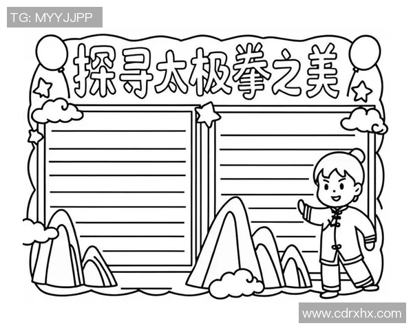 太极手的奥秘与智慧探寻:从传统武术到现代生活的深刻启示